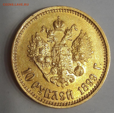 Николаевские 5, 10, 10, 15р - 20190928_221212