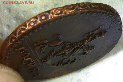 копейка 1728 - 1_1_56374593 (2)