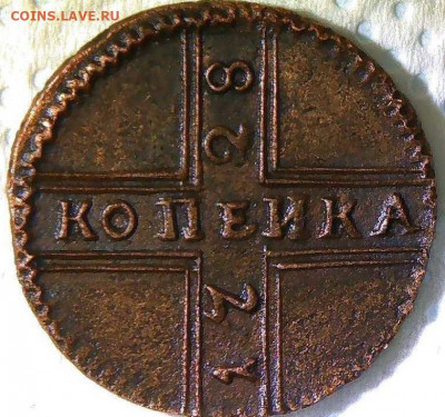 копейка 1728 - 1_1_56374730 (2)