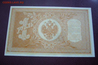 1 рубль 1898 - 02-10-19 - 23-10 мск - P2170381.JPG