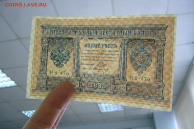 1 рубль 1898 - 02-10-19 - 23-10 мск - P2170383.JPG