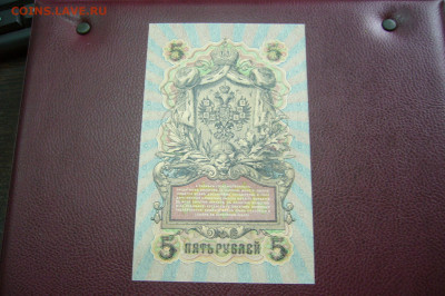 3 рубля 1909 - 1 - 02-10-19 - 23-10 мск - P2170395.JPG