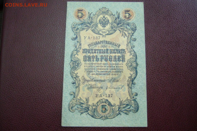 3 рубля 1909 - 2 - 02-10-19 - 23-10 мск - P2170399.JPG