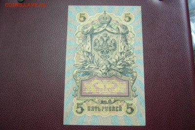 3 рубля 1909 - 2 - 02-10-19 - 23-10 мск - P2170401.JPG