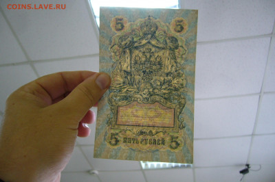 3 рубля 1909 - 2 - 02-10-19 - 23-10 мск - P2170402.JPG