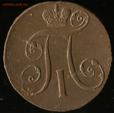 2 копейки 1797 АМ до 01.10.2019г 13.00мск - img006