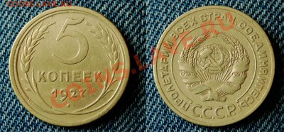 1 - 5rop_1927