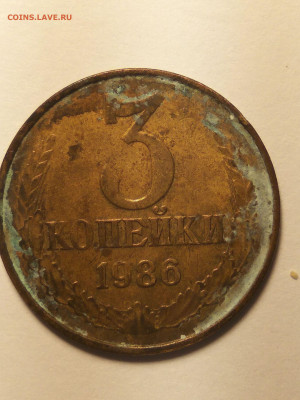 3 копейки 1986 года частый гурт - IMG_20190929_000420_1