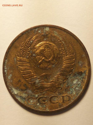 3 копейки 1986 года частый гурт - IMG_20190929_000432_1