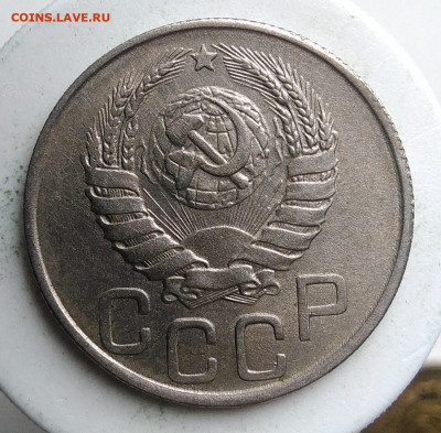 20 копеек 1943 года до 02.10.2019 - IMG_20190917_143742