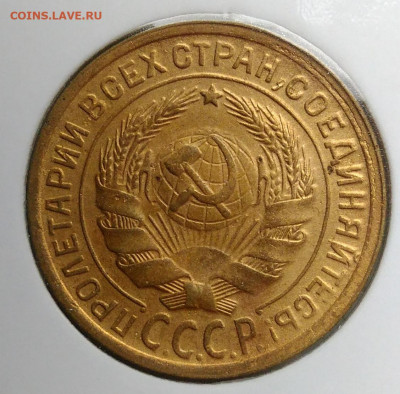 2 копейки 1935 года старый тип ф-26 до 02.10.2019 - IMG_20190928_152425