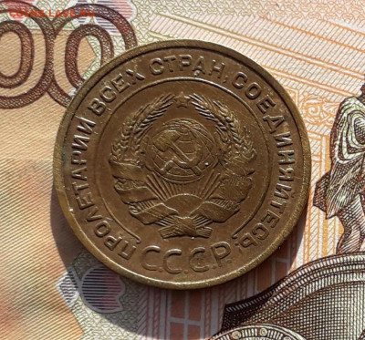 5 копеек 1932 до 01-10-2019 до 22-00 по Москве - 5 32 А