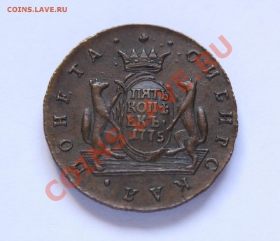 10 коп. 1775 Сибирь - IMG_8882---18-