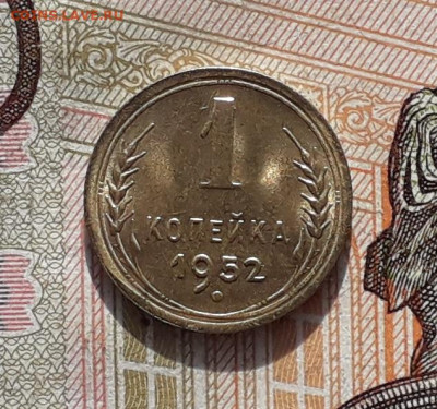 1 копейка 1952 до 01-10-2019 до 22-00 по Москве - 1 52 Р