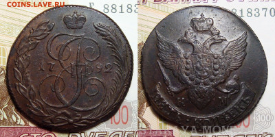 5 копеек 1792 КМ отличные, до 1.10.2019 22:00 мсk - 5-Kopeek-1792-K.M.