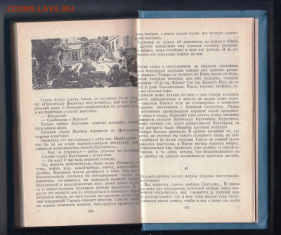 Квартира без номера 1967 г. до 05.10.19 г. в 23.00 - 025