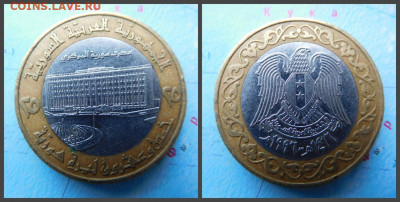 Сирия 25 фунтов, 1996 БИМ - 24