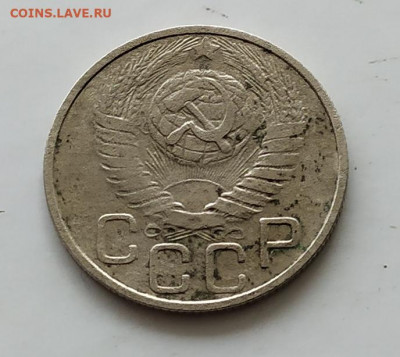 20 коп 1949г - 20коп49а