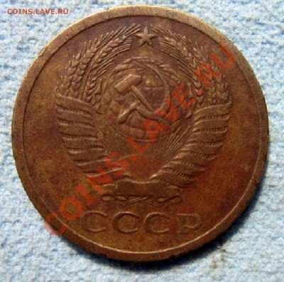 5 копеек-1970г до 22.07.  17.00 по Москве - IMG_2011.JPG