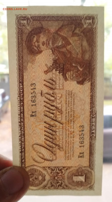 1 рубль 1938 года ПРЕСС - IMG_20190929_102314