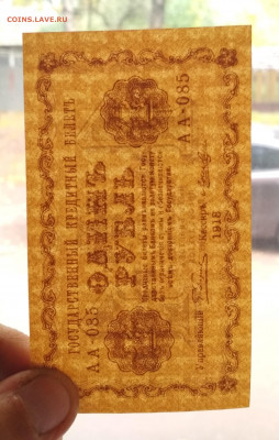 1 рубль 1918 года ПРЕСС - IMG_20190929_104557