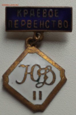 краевое первенство ЮД 2 - IMG_20190929_104006