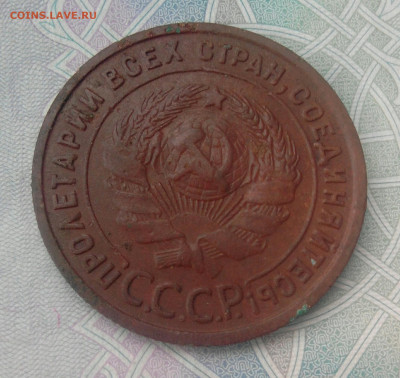 1 копейка 1925 год - _20190929_131734.JPG