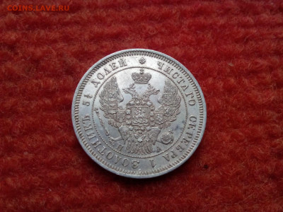 25 копеек 1847г.спб . ПА- XF оценка - IMG_20190929_112150