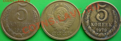 Оцените смещения на 5, 10 и 20-копеечных монетах СССР - P1050078.JPG