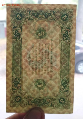 5 рублей 1923 года - IMG_20190929_122820-1545x2227