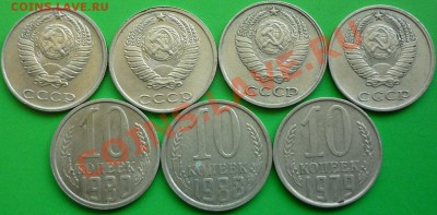 Оцените смещения на 5, 10 и 20-копеечных монетах СССР - P1050084.JPG