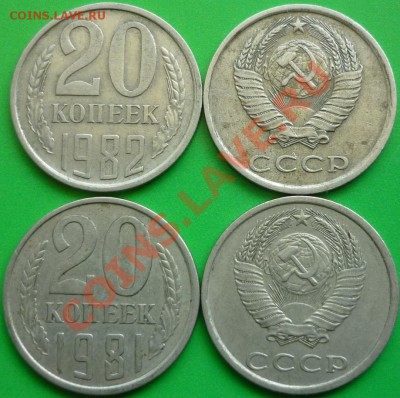 Оцените смещения на 5, 10 и 20-копеечных монетах СССР - P1050082.JPG