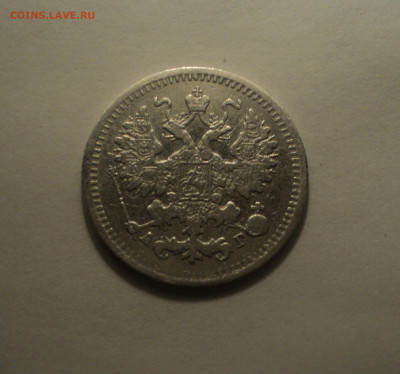 5 копеек 1888 года СПБ АГ.Кладовая до 01.10.19 в 22.00 по Мс - DSC08619.JPG