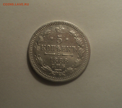 5 копеек 1888 года СПБ АГ.Кладовая до 01.10.19 в 22.00 по Мс - DSC08618.JPG
