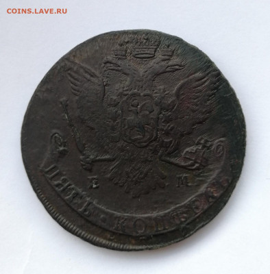 5 копеек 1767 ЕМ до 03.10.19г. 22-00мск - IMG_20190927_171338