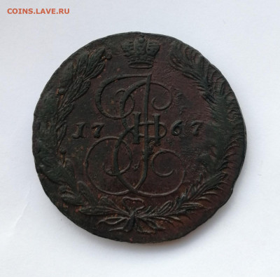 5 копеек 1767 ЕМ до 03.10.19г. 22-00мск - IMG_20190927_171306