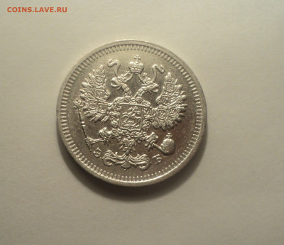 10 копеек 1909 года СПБ ЭБ.Кладовая до 01.10.19 в 22.00 по М - DSC08593.JPG