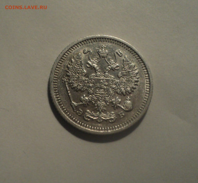 10 копеек 1911 года СПБ ЭБ.Кладовая до 01.10.19 в 22.00 по М - 3