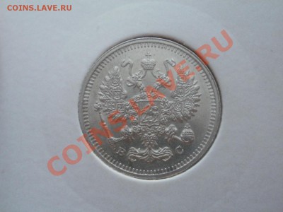 10 Копеек 1914г aUNC До 24.07.2011г 22.00мск - P7204142.JPG