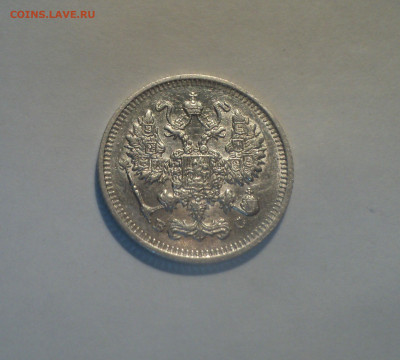 10 копеек 1913 года СПБ ВС.Кладовая до 01.10.19 в 22.00 по М - DSC08901.JPG