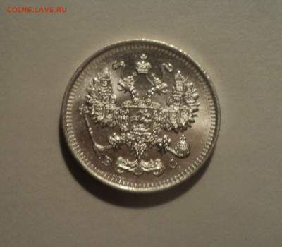 10 копеек 1914 года СПБ ВС.Кладовая до 01.10.19 в 22.00 по М - 2