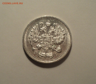10 копеек 1915 года ВС.Кладовая до 01.10.19 в 22.00 по Мск. - DSC08108.JPG