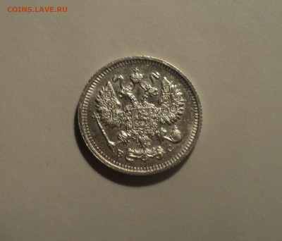10 копеек 1915 года ВС.Кладовая до 01.10.19 в 22.00 по Мск. - DSC08104.JPG