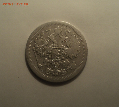 15 копеек 1889 года СПБ АГ.Кладовая до 01.10.19 в 22.00 по М - DSC08725.JPG
