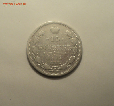 15 копеек 1889 года СПБ АГ.Кладовая до 01.10.19 в 22.00 по М - DSC08723.JPG
