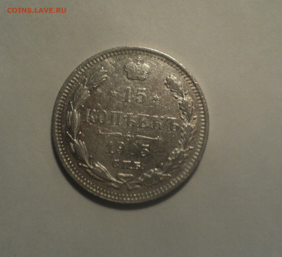 15 копеек 1905 года СПБ АР.Кладовая до 01.10.19 в 22.00 по М - DSC08889.JPG