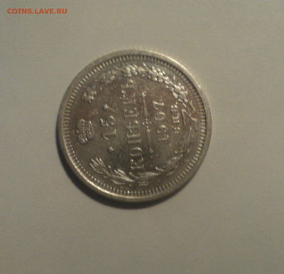 15 копеек 1907 года СПБ ЭБ.Кладовая до 01.10.19 в 22.00 по М - 1