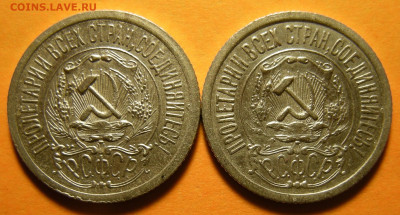 15 копеек 1923 ( 3 и 5 остей ) -- до 3.10.19. 22:00 мск. - DSCN4953.JPG