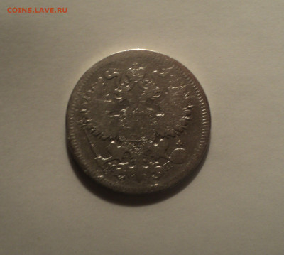 20 копеек 1862 года СПБ МИ.Кладовая до 01.10.19 в 22.00 по М - DSC08048.JPG