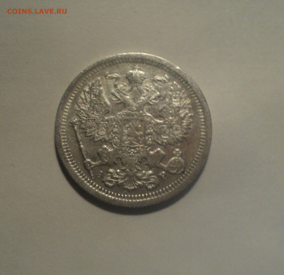 20 копеек 1903 года СПБ АР.Кладовая до 01.10.19 в 22.00 по М - 2